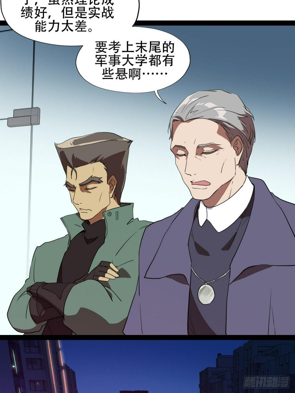 高能来袭韩漫全集-018北郊精神病院无删减无遮挡章节图片 