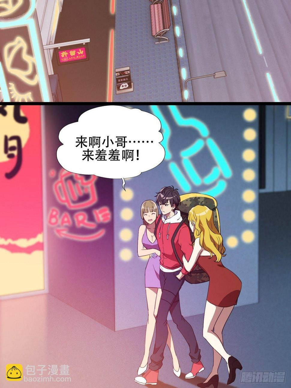 高能来袭韩漫全集-018北郊精神病院无删减无遮挡章节图片 