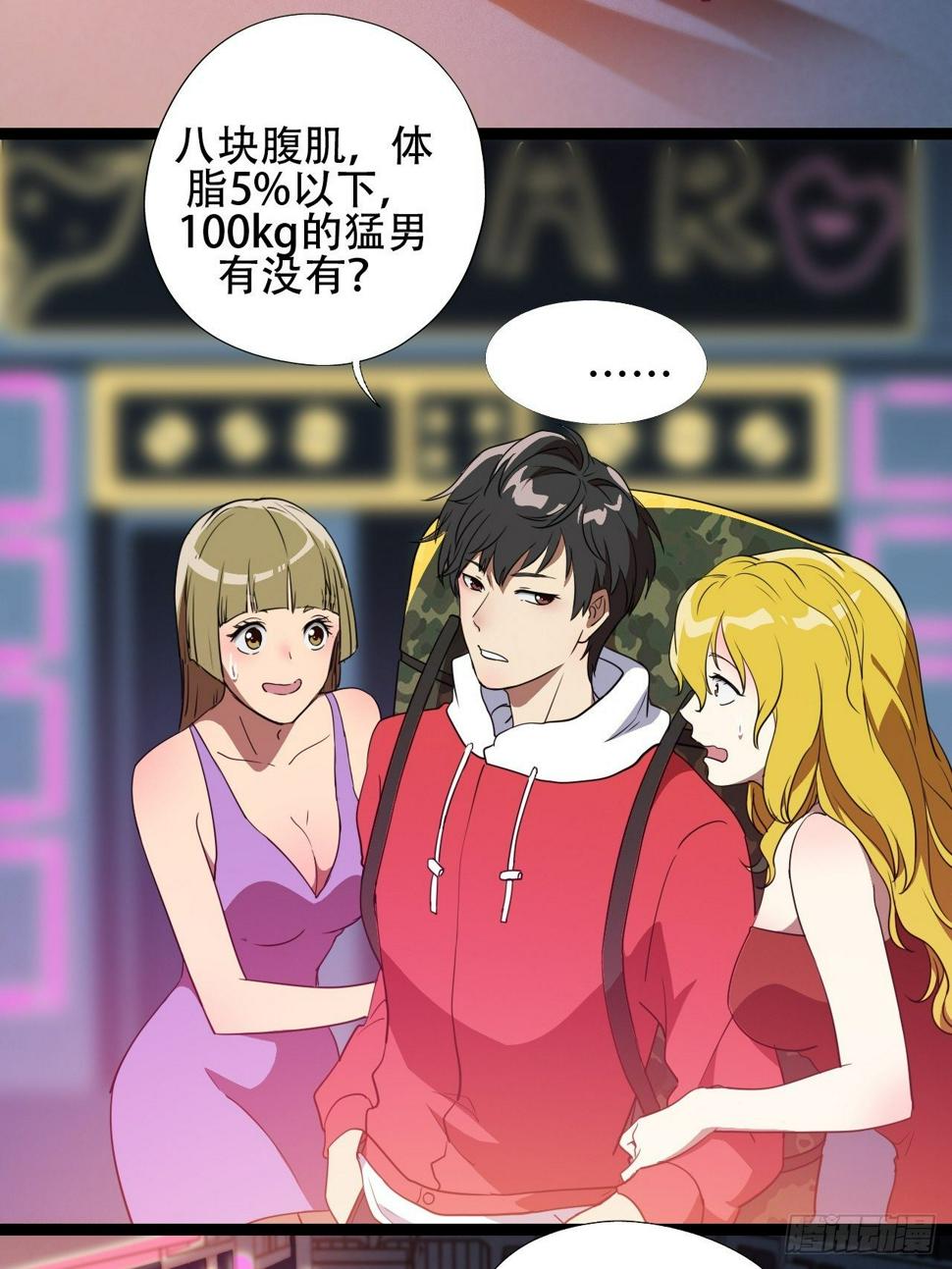 高能来袭韩漫全集-018北郊精神病院无删减无遮挡章节图片 