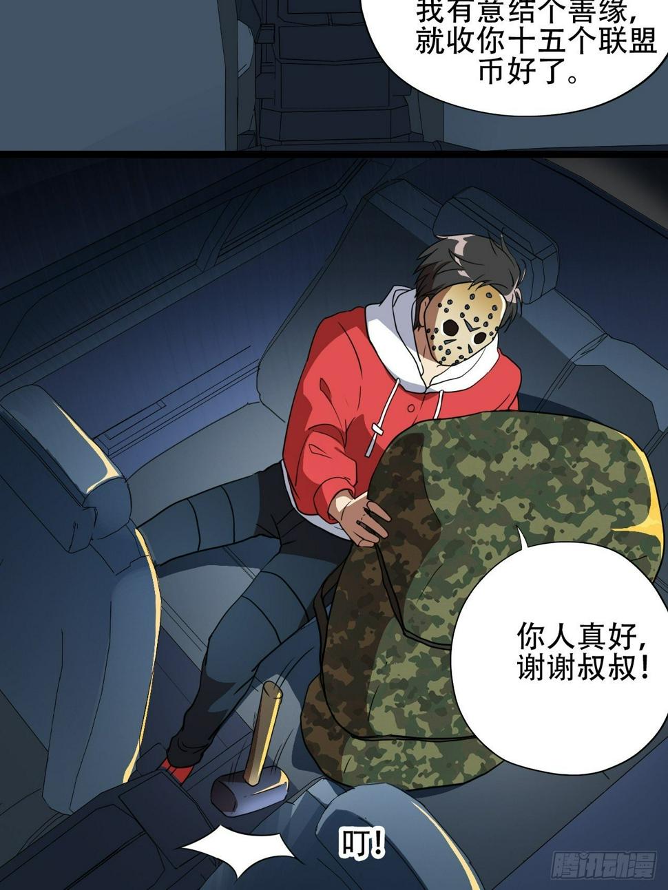 高能来袭韩漫全集-018北郊精神病院无删减无遮挡章节图片 