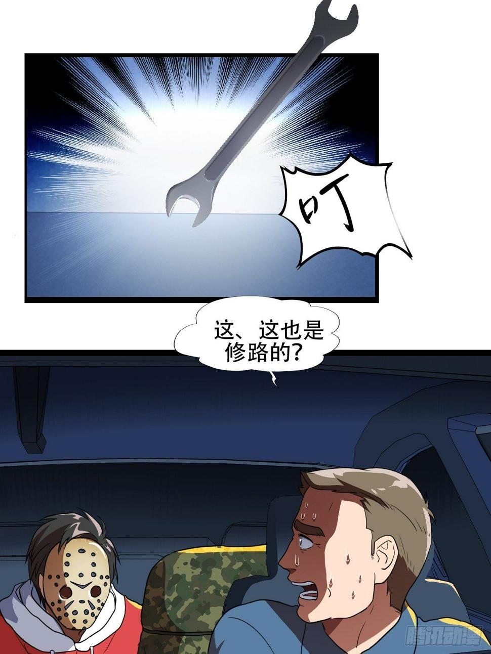 高能来袭韩漫全集-018北郊精神病院无删减无遮挡章节图片 