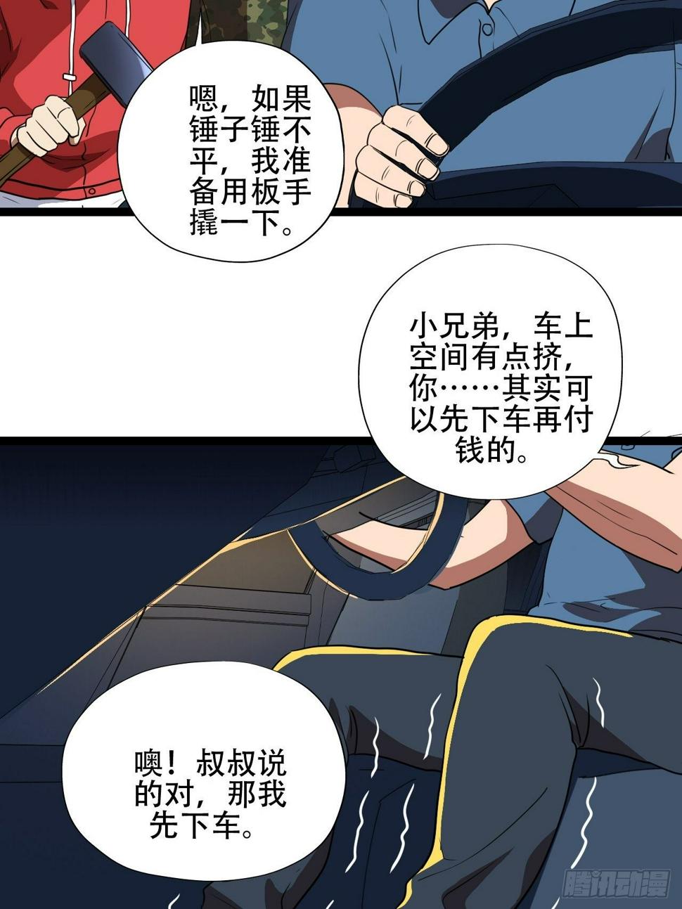 高能来袭韩漫全集-018北郊精神病院无删减无遮挡章节图片 
