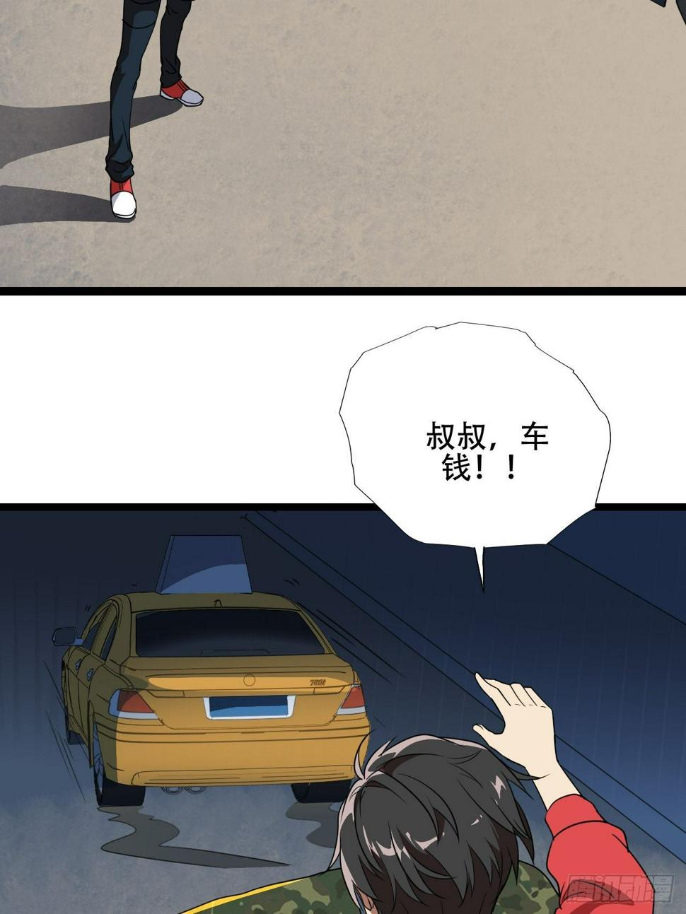 高能来袭韩漫全集-018北郊精神病院无删减无遮挡章节图片 