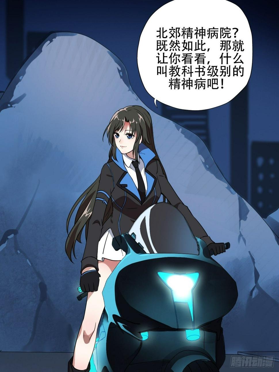 高能来袭韩漫全集-018北郊精神病院无删减无遮挡章节图片 
