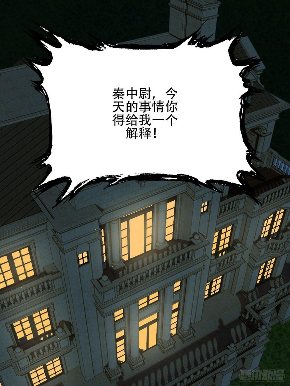 高能来袭韩漫全集-018北郊精神病院无删减无遮挡章节图片 