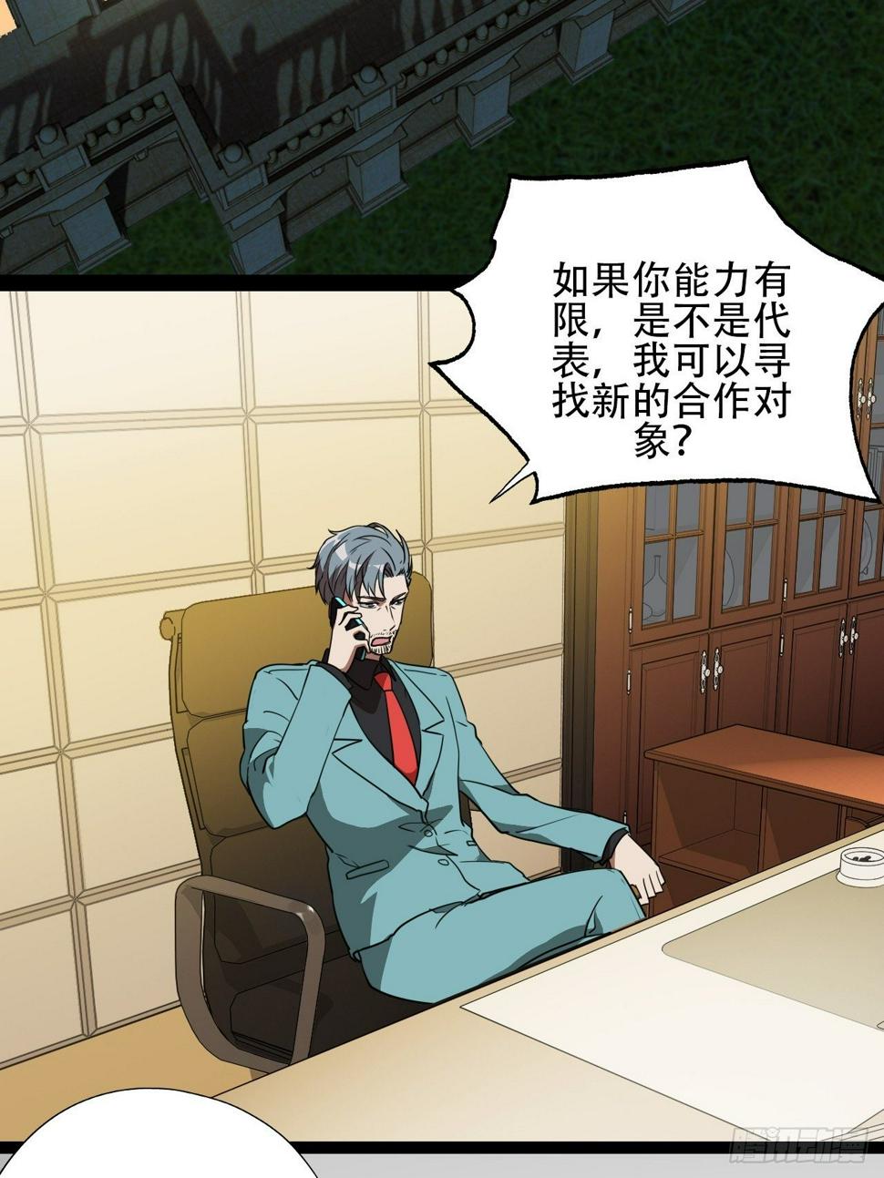 高能来袭韩漫全集-018北郊精神病院无删减无遮挡章节图片 
