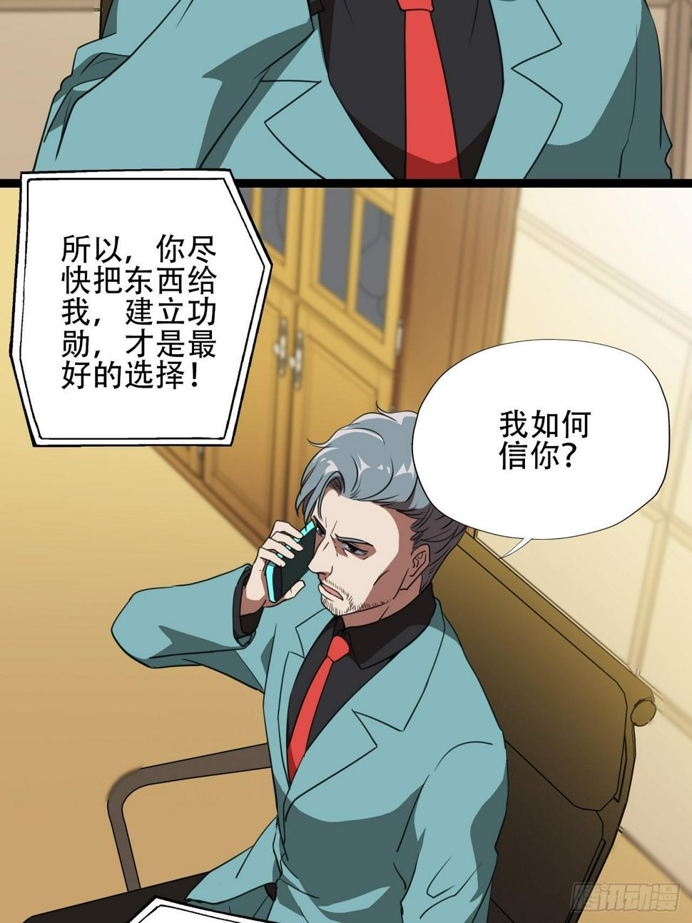 高能来袭韩漫全集-018北郊精神病院无删减无遮挡章节图片 