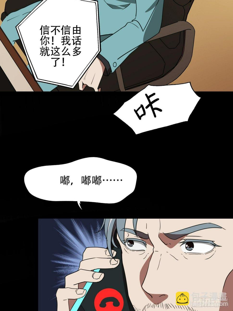 高能来袭韩漫全集-018北郊精神病院无删减无遮挡章节图片 
