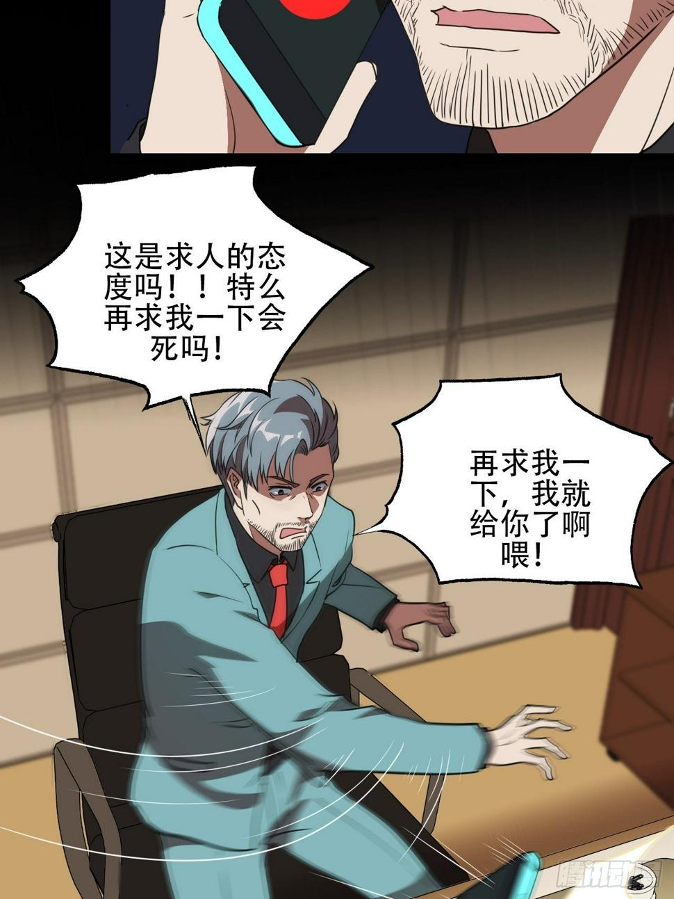 高能来袭韩漫全集-018北郊精神病院无删减无遮挡章节图片 