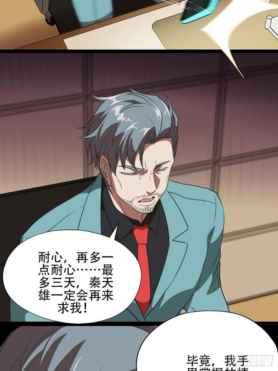 高能来袭韩漫全集-018北郊精神病院无删减无遮挡章节图片 