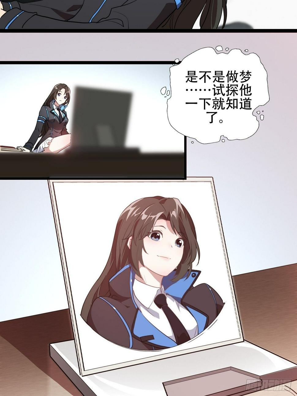高能来袭韩漫全集-018北郊精神病院无删减无遮挡章节图片 