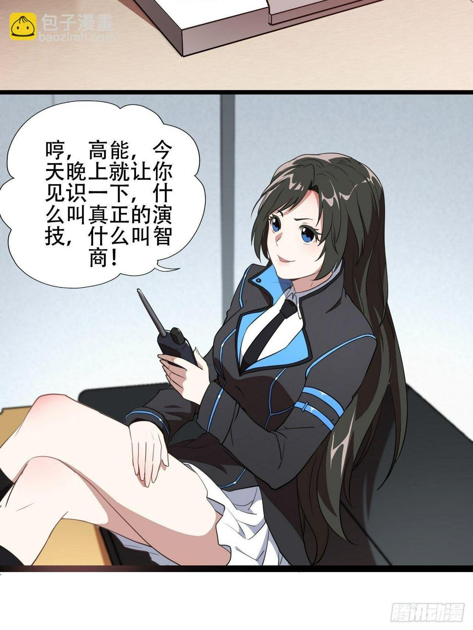 高能来袭韩漫全集-018北郊精神病院无删减无遮挡章节图片 