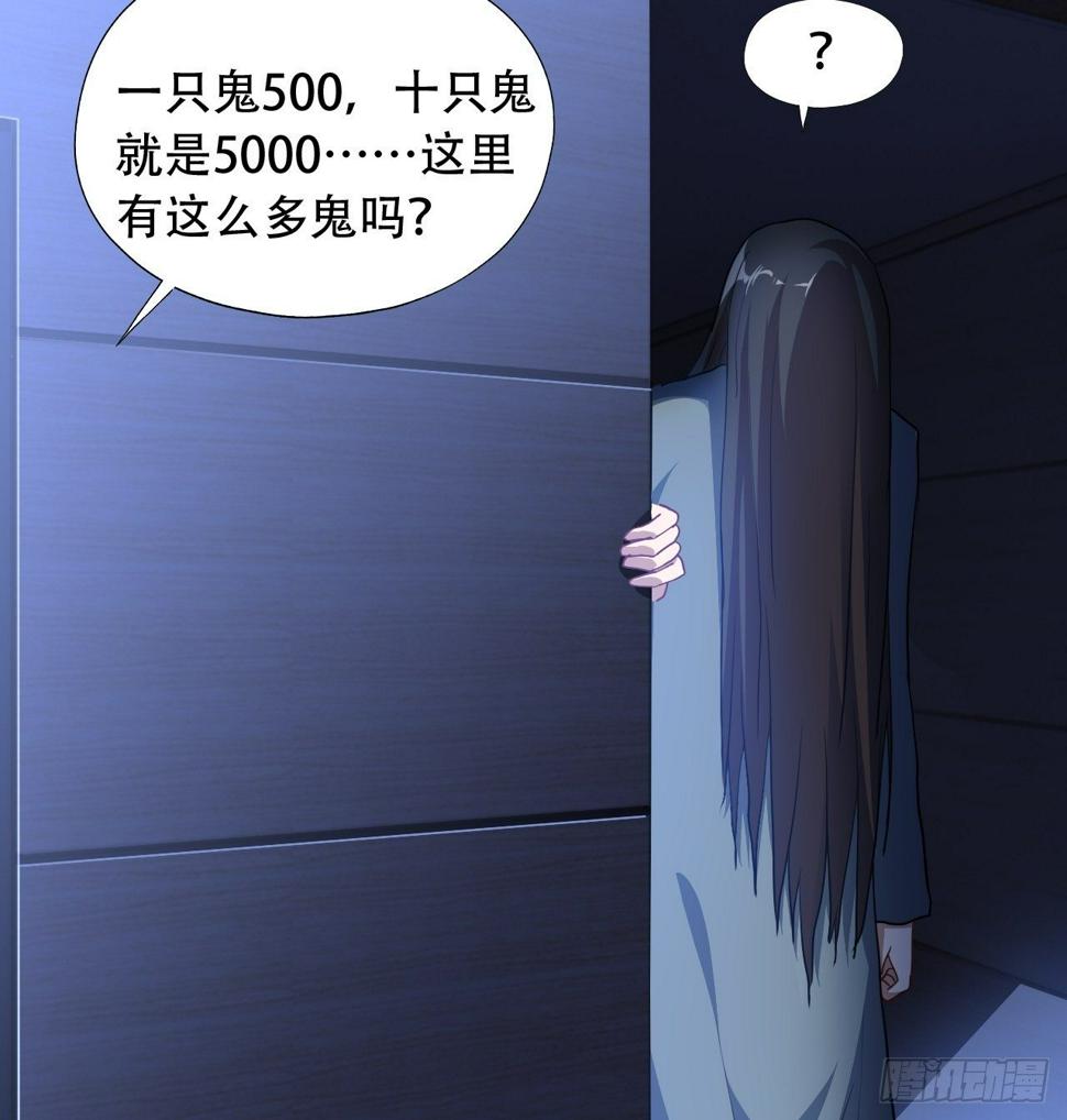 高能来袭韩漫全集-020鬼喊捉鬼无删减无遮挡章节图片 
