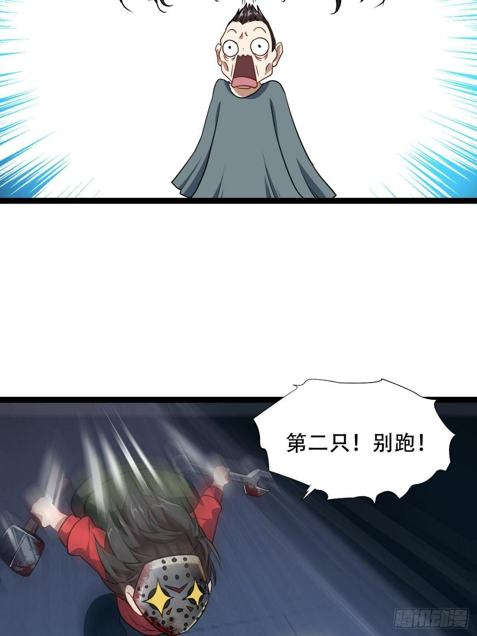 高能来袭韩漫全集-020鬼喊捉鬼无删减无遮挡章节图片 