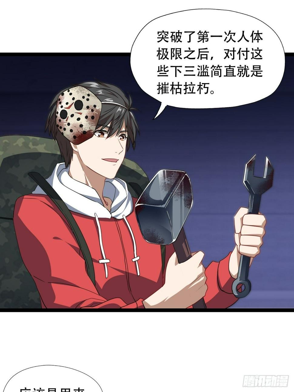 高能来袭韩漫全集-020鬼喊捉鬼无删减无遮挡章节图片 