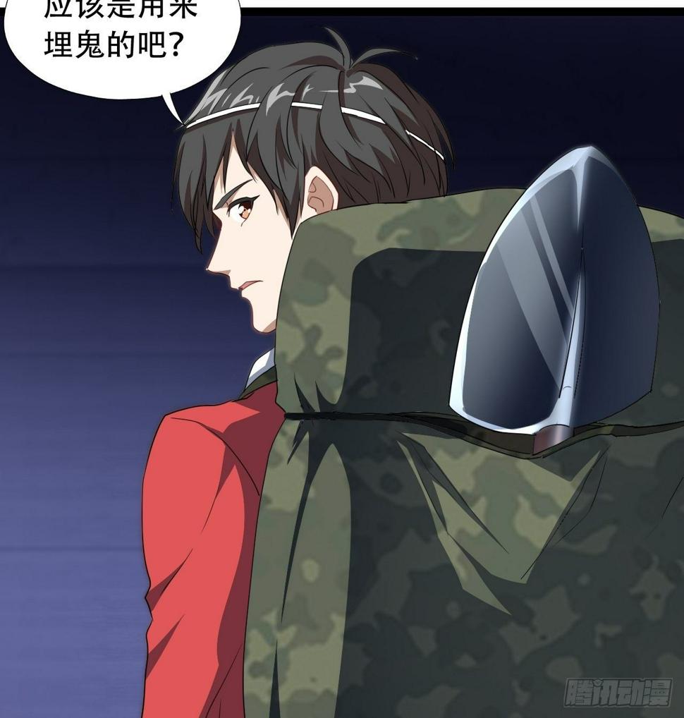 高能来袭韩漫全集-020鬼喊捉鬼无删减无遮挡章节图片 