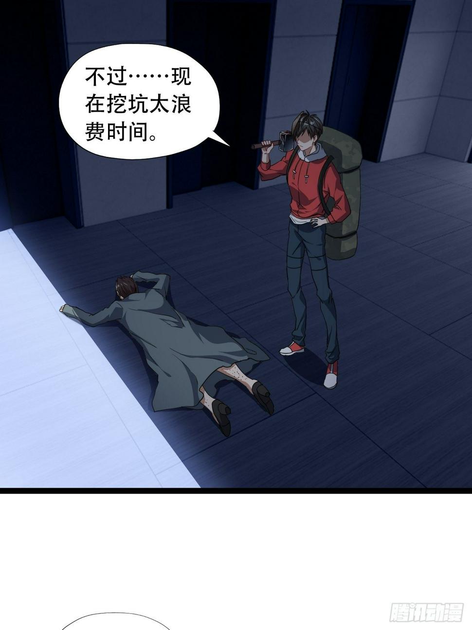 高能来袭韩漫全集-020鬼喊捉鬼无删减无遮挡章节图片 
