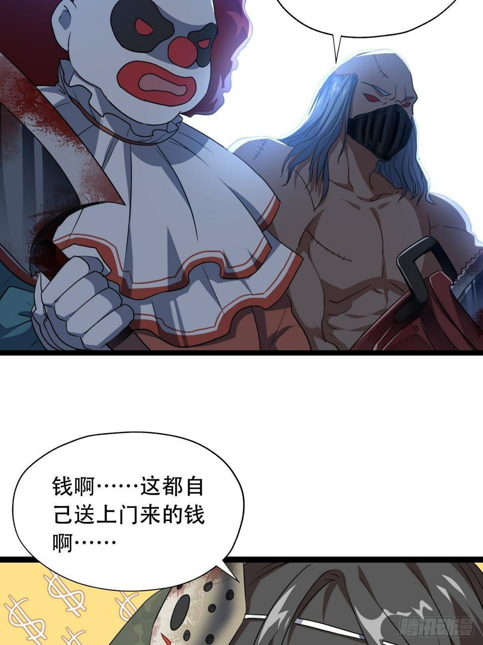 高能来袭韩漫全集-020鬼喊捉鬼无删减无遮挡章节图片 
