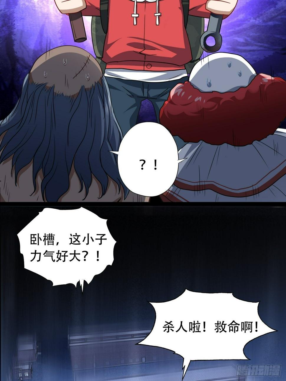 高能来袭韩漫全集-020鬼喊捉鬼无删减无遮挡章节图片 