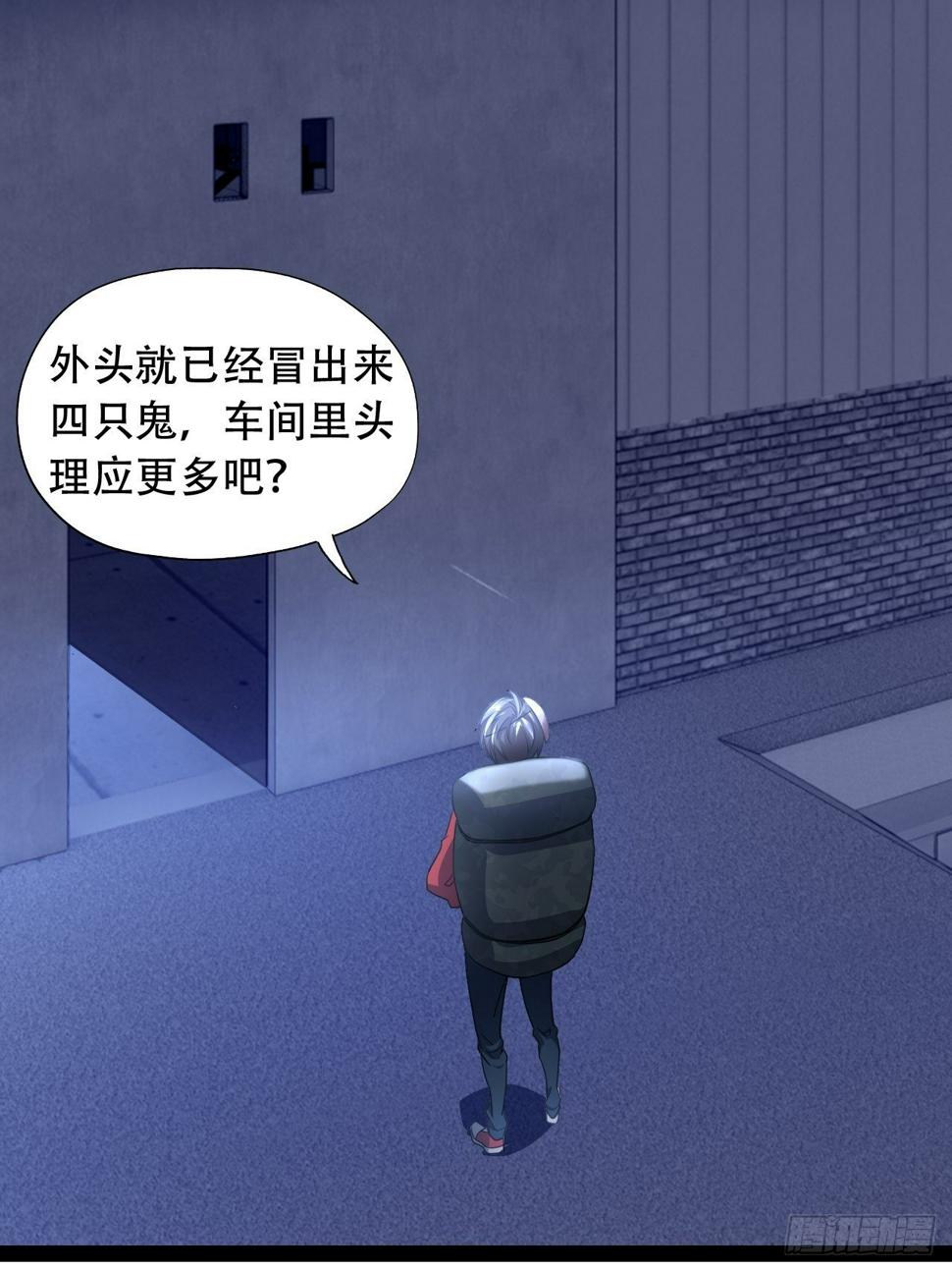 高能来袭韩漫全集-020鬼喊捉鬼无删减无遮挡章节图片 