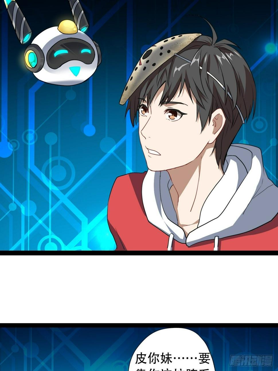高能来袭韩漫全集-020鬼喊捉鬼无删减无遮挡章节图片 