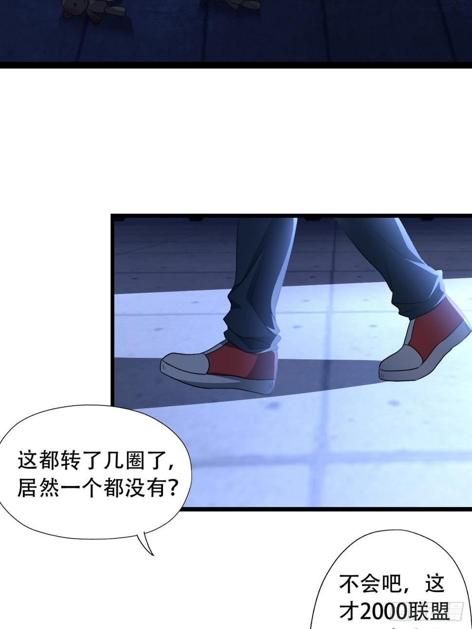 高能来袭韩漫全集-020鬼喊捉鬼无删减无遮挡章节图片 