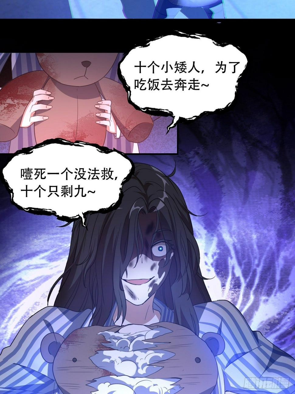 高能来袭韩漫全集-020鬼喊捉鬼无删减无遮挡章节图片 