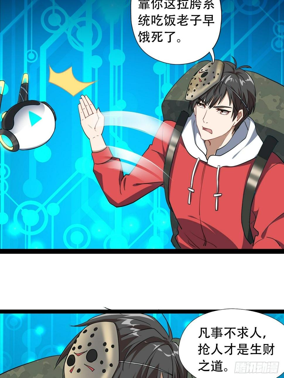 高能来袭韩漫全集-020鬼喊捉鬼无删减无遮挡章节图片 