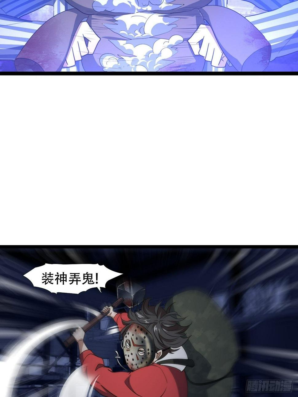 高能来袭韩漫全集-020鬼喊捉鬼无删减无遮挡章节图片 