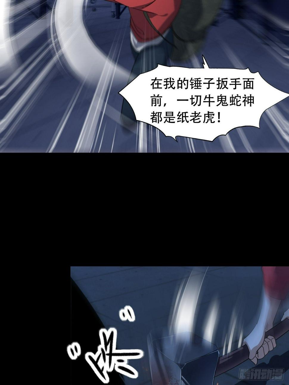 高能来袭韩漫全集-020鬼喊捉鬼无删减无遮挡章节图片 