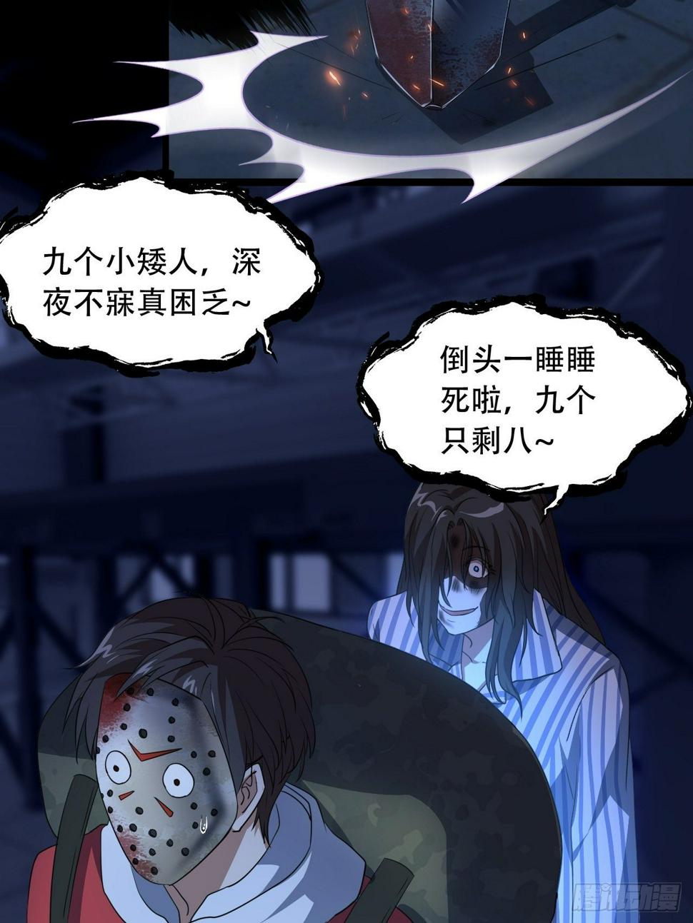 高能来袭韩漫全集-020鬼喊捉鬼无删减无遮挡章节图片 