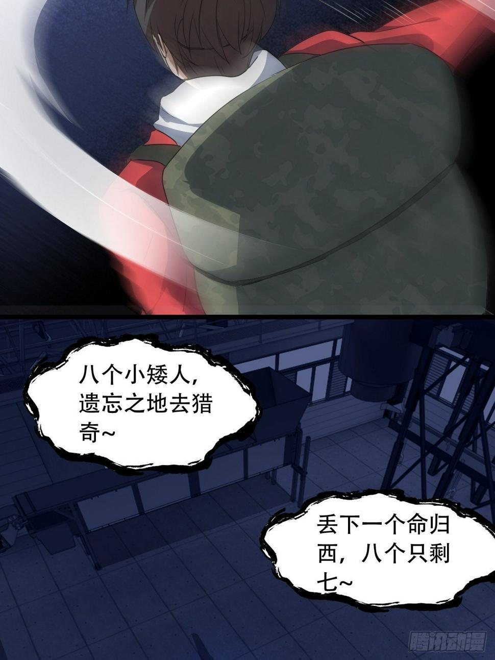 高能来袭韩漫全集-020鬼喊捉鬼无删减无遮挡章节图片 