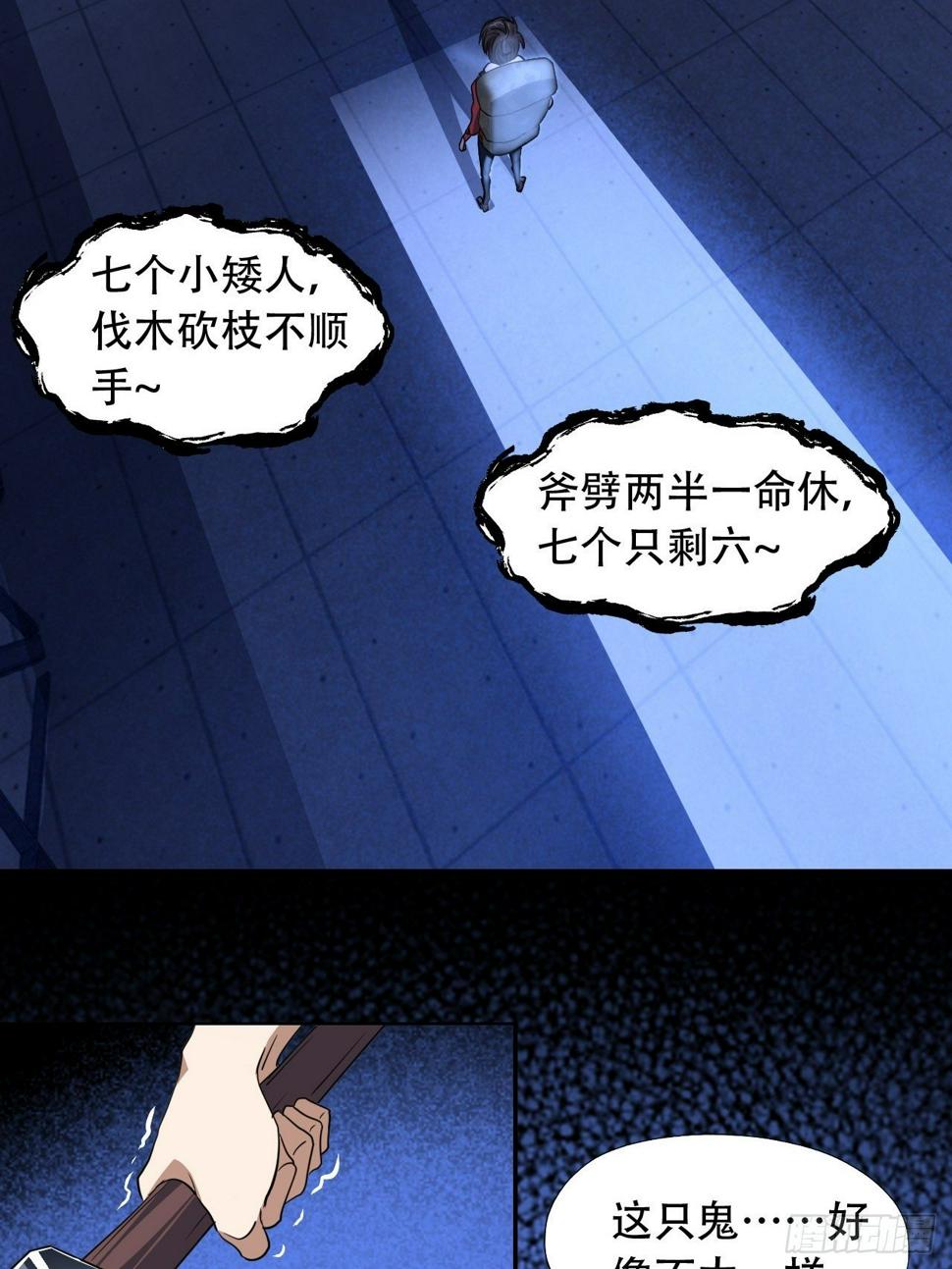 高能来袭韩漫全集-020鬼喊捉鬼无删减无遮挡章节图片 
