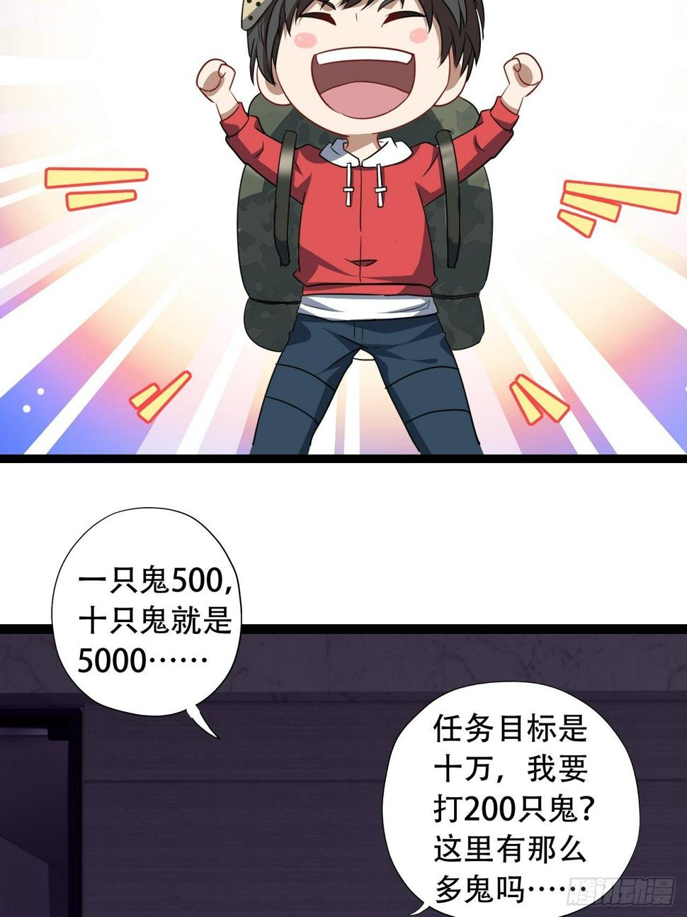 高能来袭韩漫全集-020鬼喊捉鬼无删减无遮挡章节图片 
