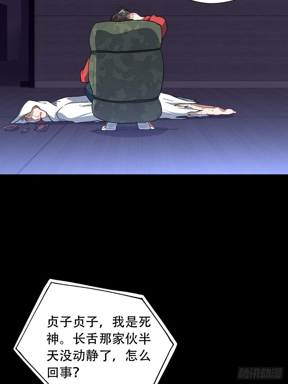 高能来袭韩漫全集-020鬼喊捉鬼无删减无遮挡章节图片 