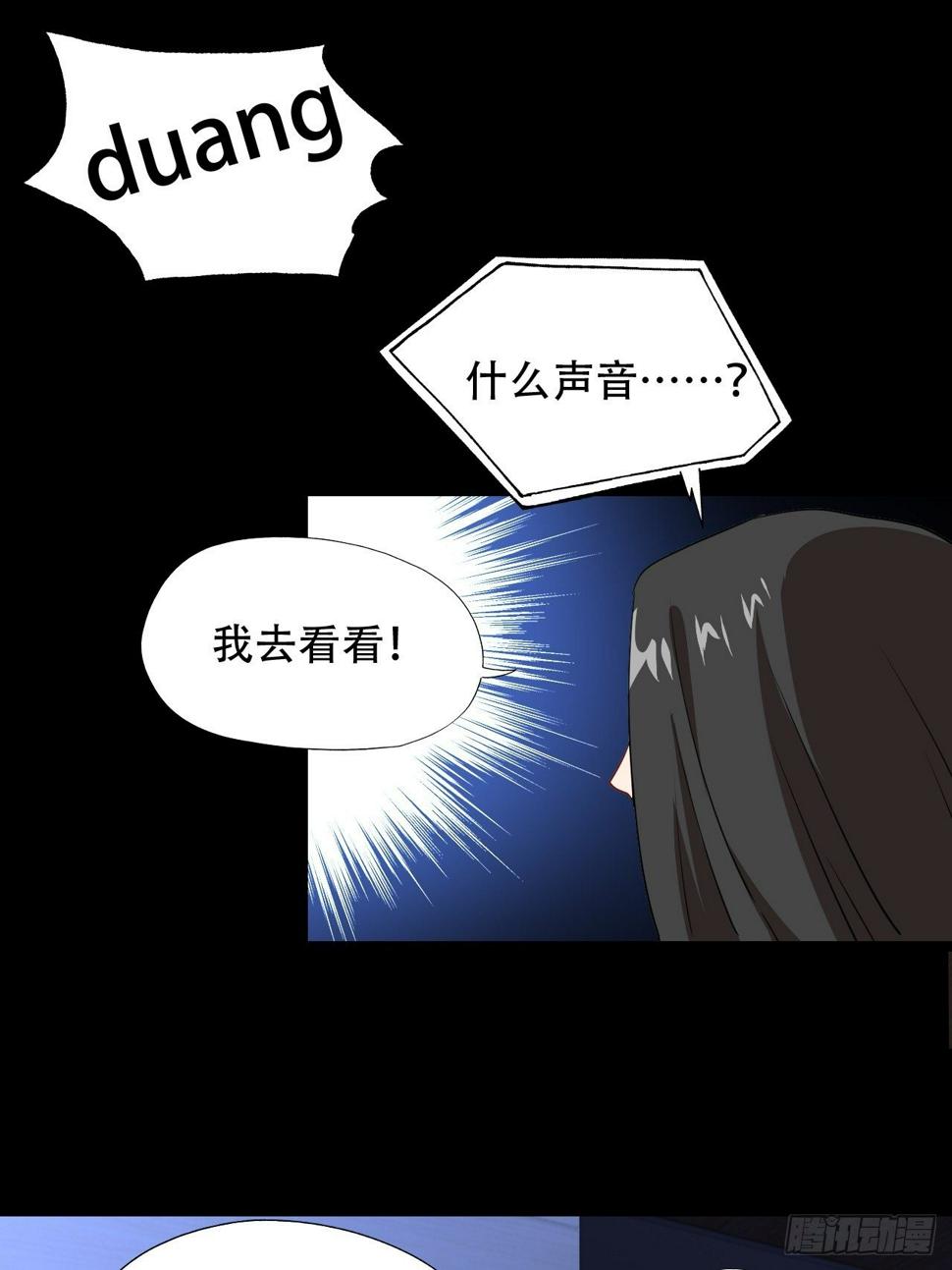 高能来袭韩漫全集-020鬼喊捉鬼无删减无遮挡章节图片 