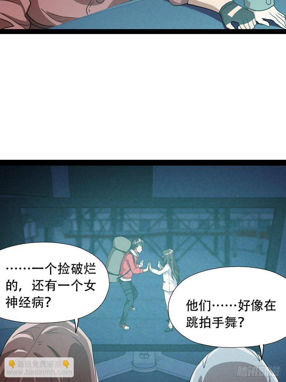高能来袭韩漫全集-021爆炸吧演技无删减无遮挡章节图片 