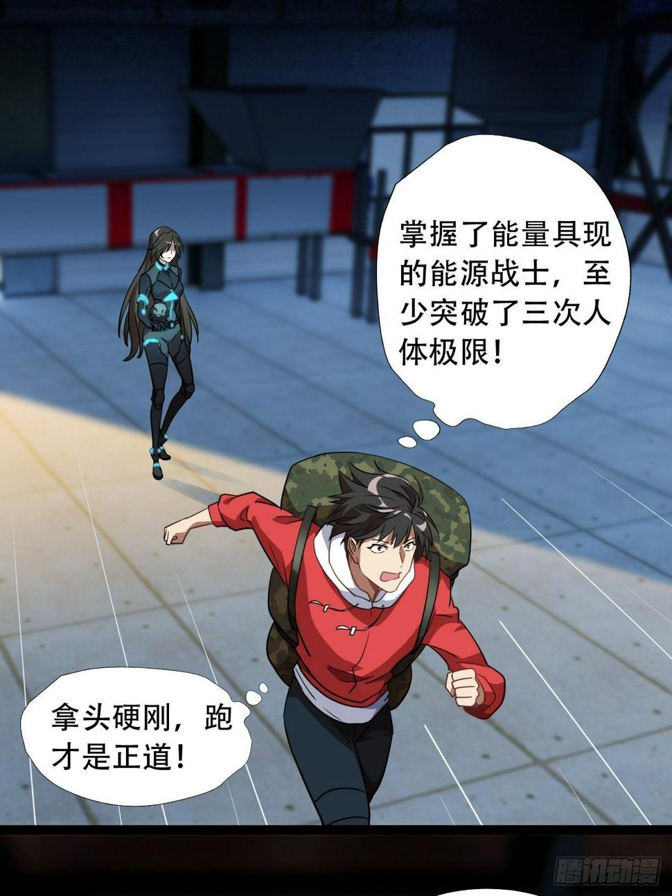 高能来袭韩漫全集-021爆炸吧演技无删减无遮挡章节图片 