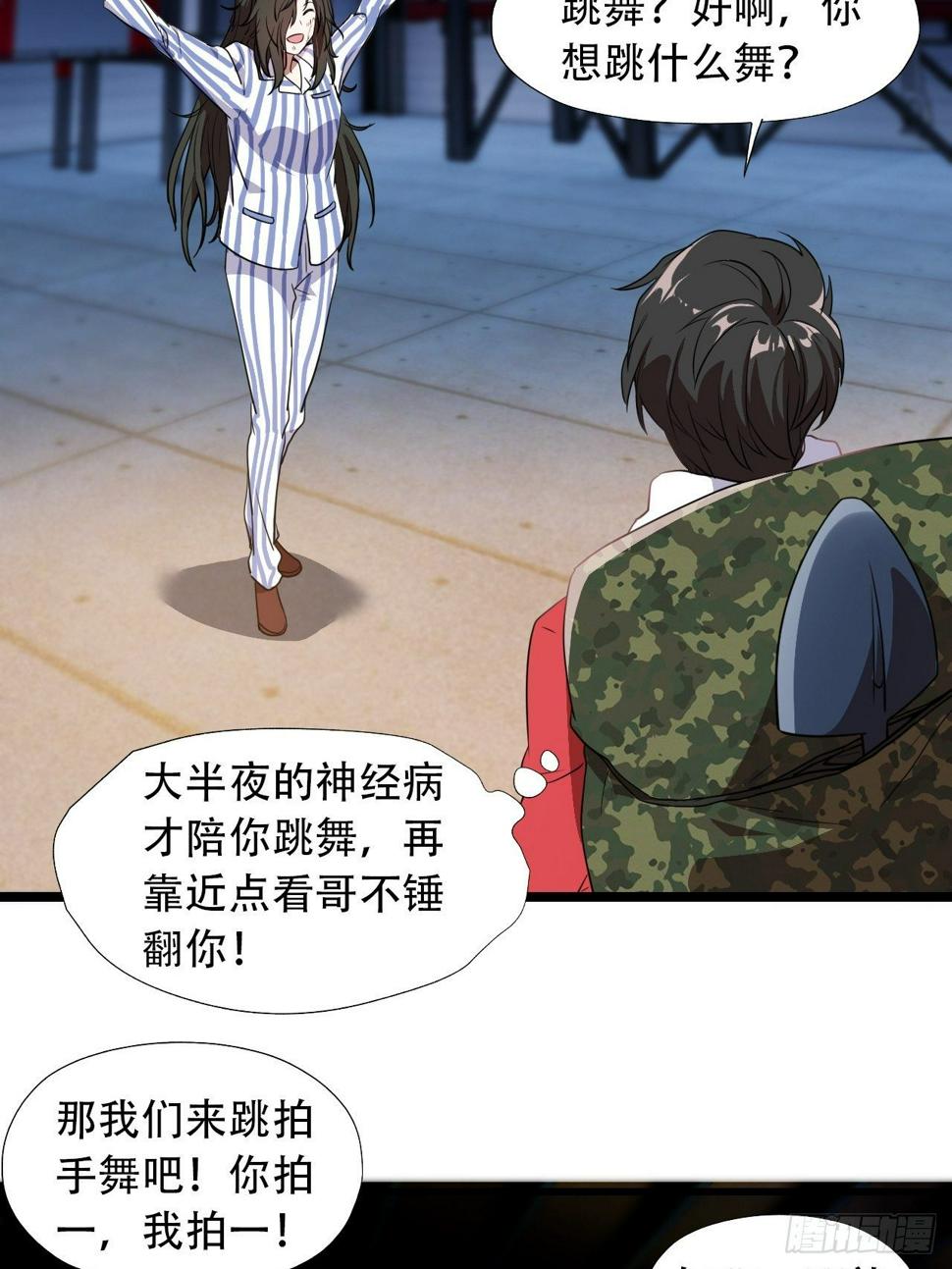 高能来袭韩漫全集-021爆炸吧演技无删减无遮挡章节图片 