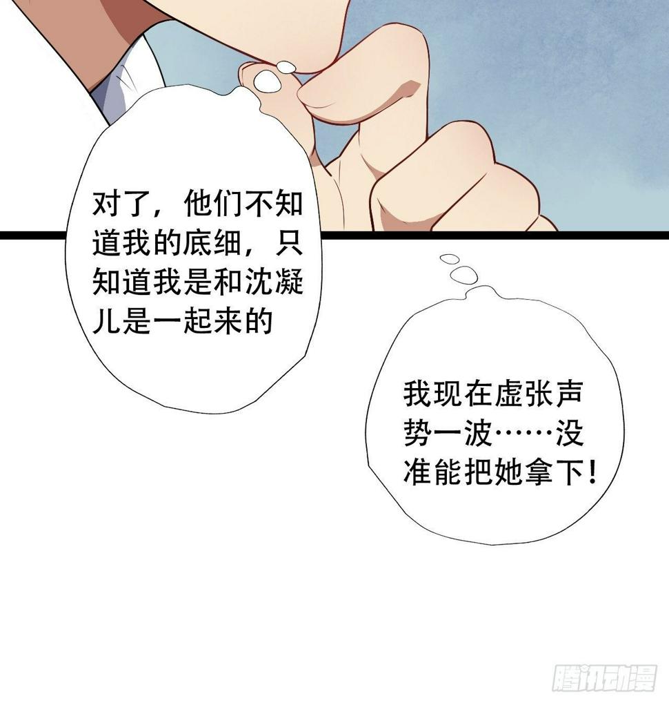 高能来袭韩漫全集-023真·氪金少女无删减无遮挡章节图片 