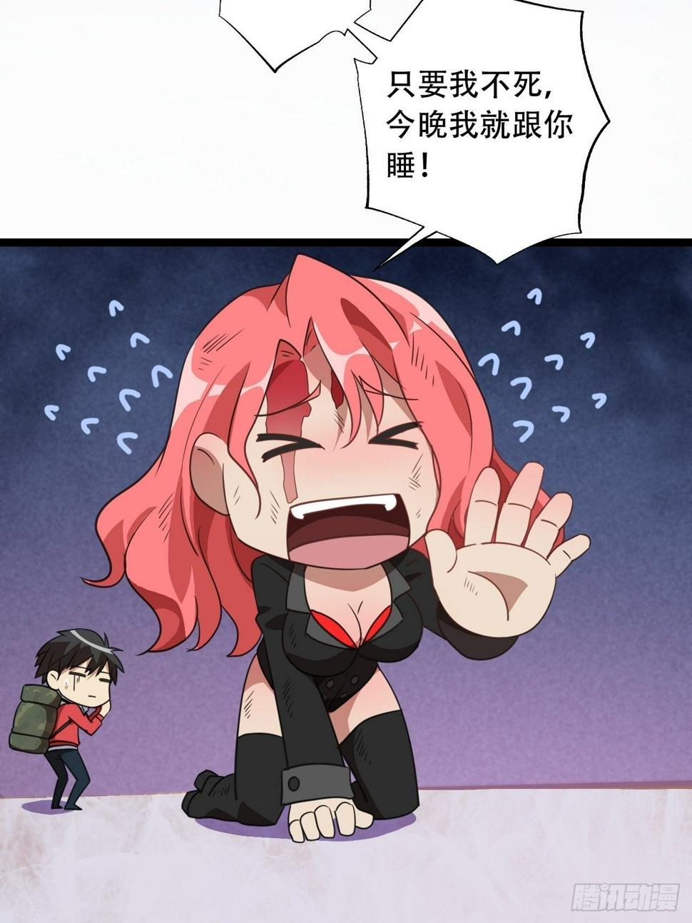 高能来袭韩漫全集-023真·氪金少女无删减无遮挡章节图片 