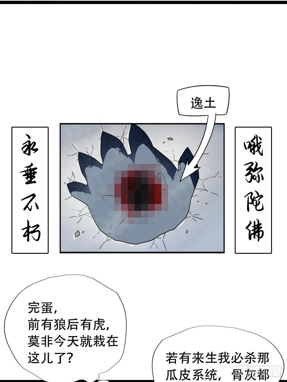 高能来袭韩漫全集-023真·氪金少女无删减无遮挡章节图片 