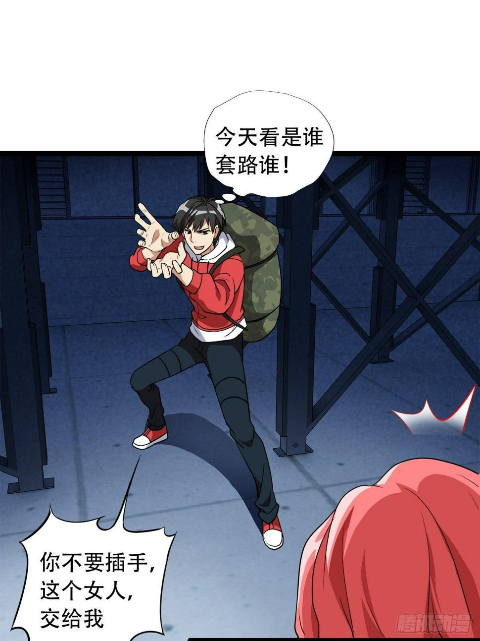 高能来袭韩漫全集-023真·氪金少女无删减无遮挡章节图片 