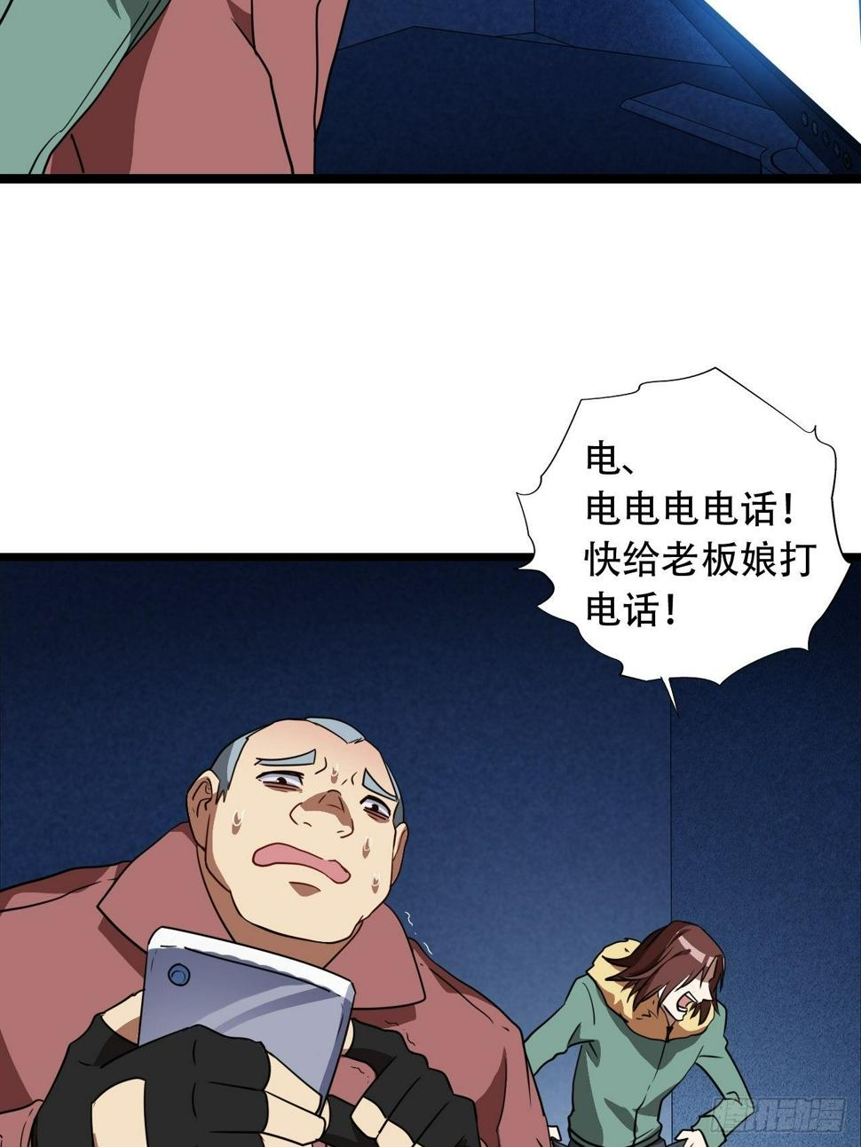 高能来袭韩漫全集-023真·氪金少女无删减无遮挡章节图片 
