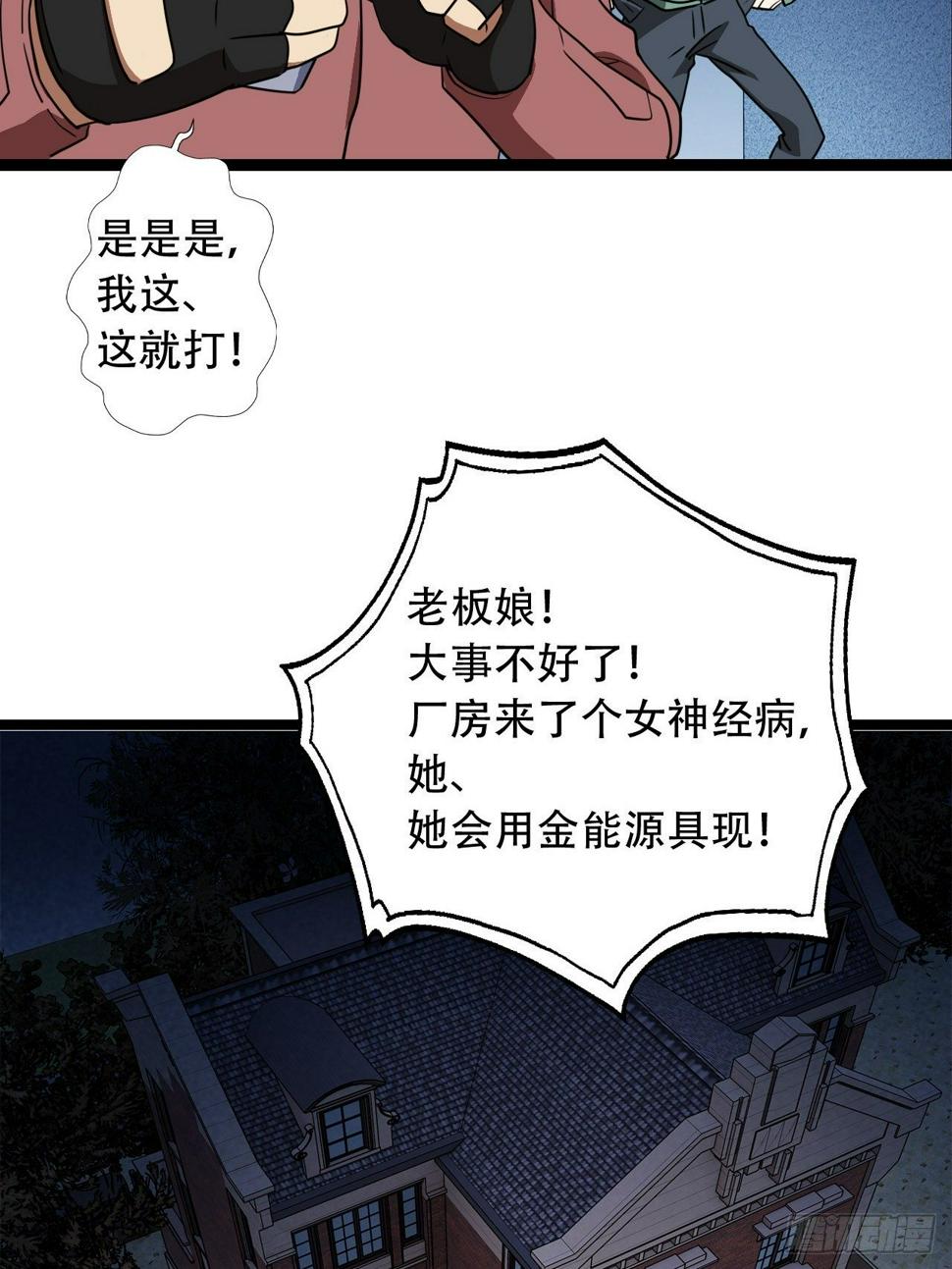 高能来袭韩漫全集-023真·氪金少女无删减无遮挡章节图片 