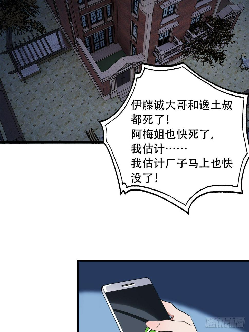 高能来袭韩漫全集-023真·氪金少女无删减无遮挡章节图片 