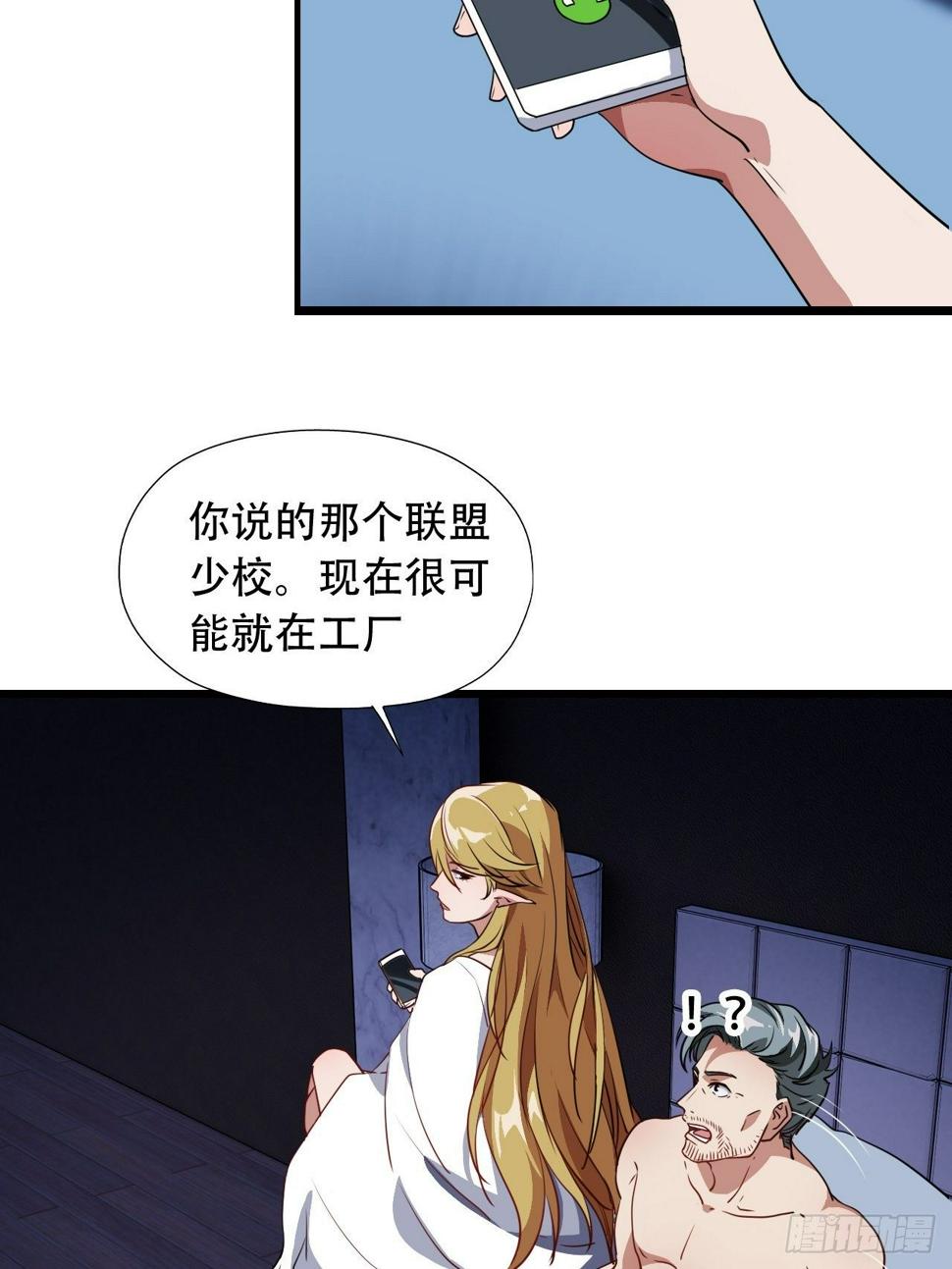 高能来袭韩漫全集-023真·氪金少女无删减无遮挡章节图片 