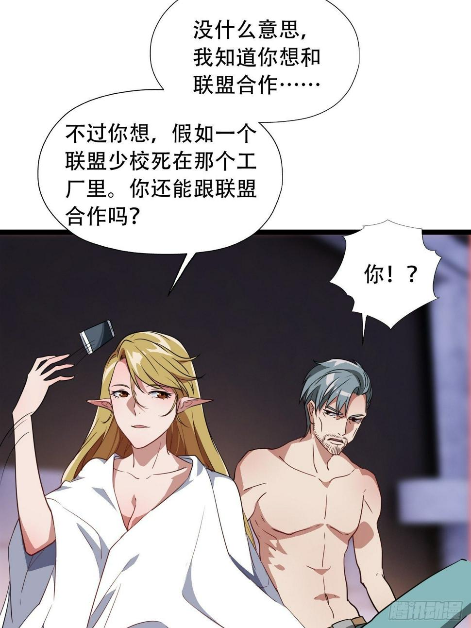 高能来袭韩漫全集-023真·氪金少女无删减无遮挡章节图片 