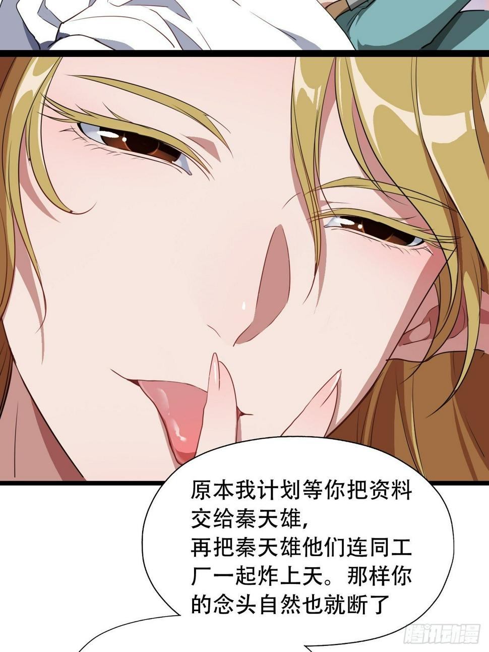 高能来袭韩漫全集-023真·氪金少女无删减无遮挡章节图片 