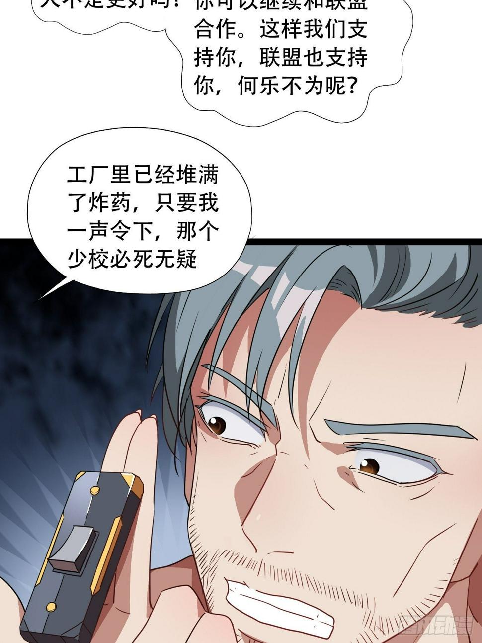 高能来袭韩漫全集-023真·氪金少女无删减无遮挡章节图片 